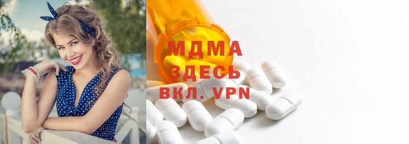 MDMA кристаллы  Новодвинск 